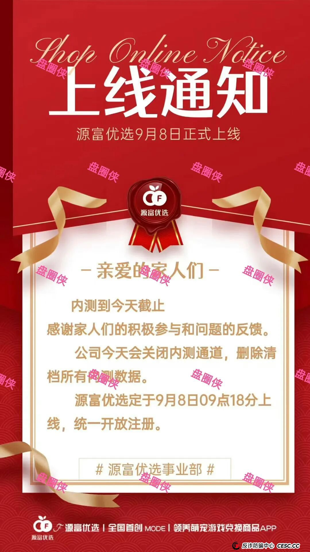 曝光:最新资金盘项目骗局,源富优选,CFXH-DAO,泛亚联盟,BHX交易所,绿色能源...随时可能卷钱跑路(1) 曝光:最新资金盘项目骗局,源富优选,CFXH-DAO,泛亚联盟,BHX交易所,绿色能源...随时可能卷钱跑路(1)