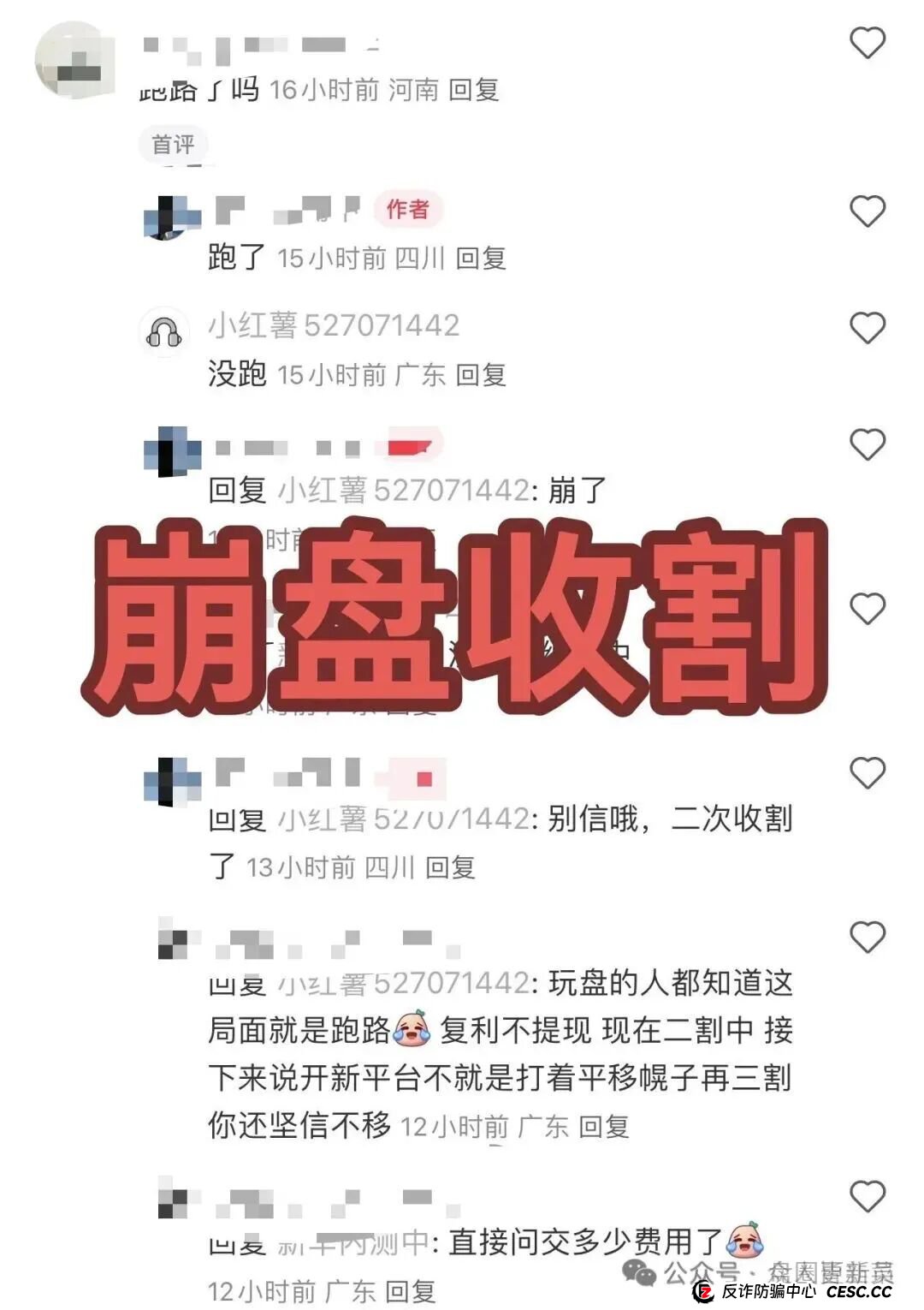9月29日曝光‼️最新资金盘诈骗项目《兴红资管(乾合鼎),鑫电商,汉领资本》马上崩盘跑路。(1) 9月29日曝光‼️最新资金盘诈骗项目《兴红资管(乾合鼎),鑫电商,汉领资本》马上崩盘跑路。(1)
