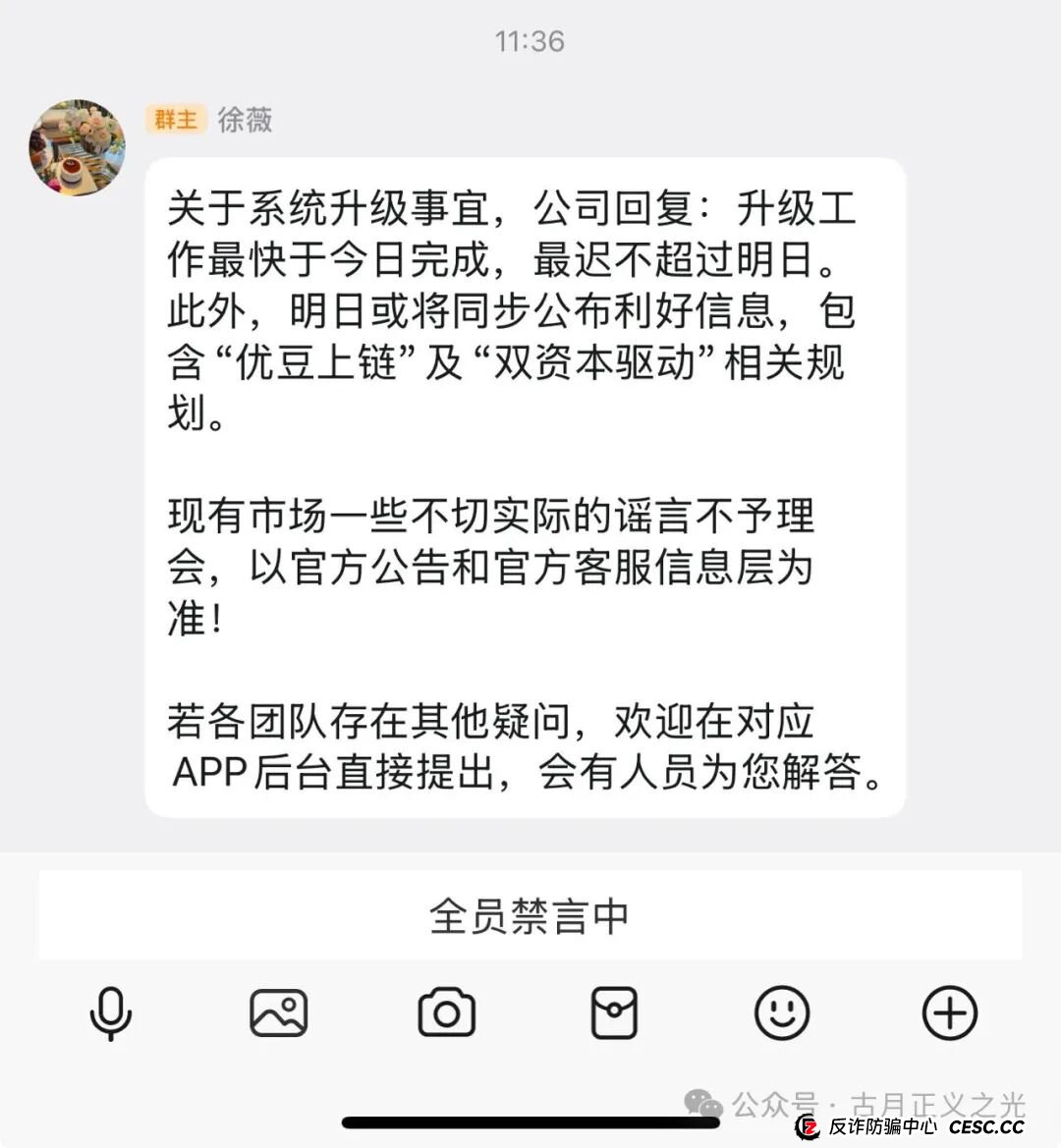 优哩哩跨境电商资金盘骗局,以“升级系统”为理由停止提现,这只是崩盘跑路的借口而已!(3) 优哩哩跨境电商资金盘骗局,以“升级系统”为理由停止提现,这只是崩盘跑路的借口而已!(3)
