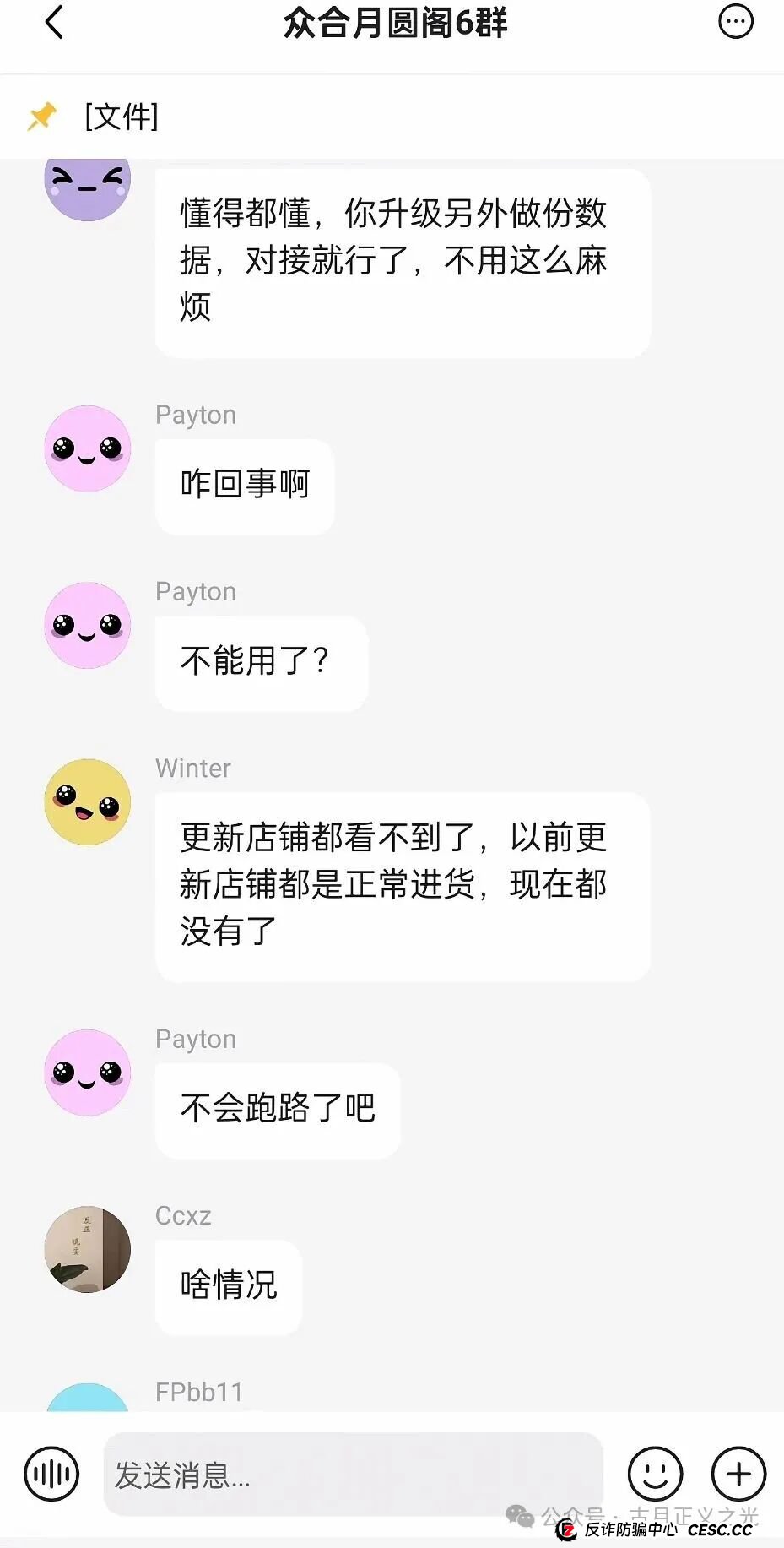 优哩哩跨境电商资金盘骗局,以“升级系统”为理由停止提现,这只是崩盘跑路的借口而已!(2) 优哩哩跨境电商资金盘骗局,以“升级系统”为理由停止提现,这只是崩盘跑路的借口而已!(2)
