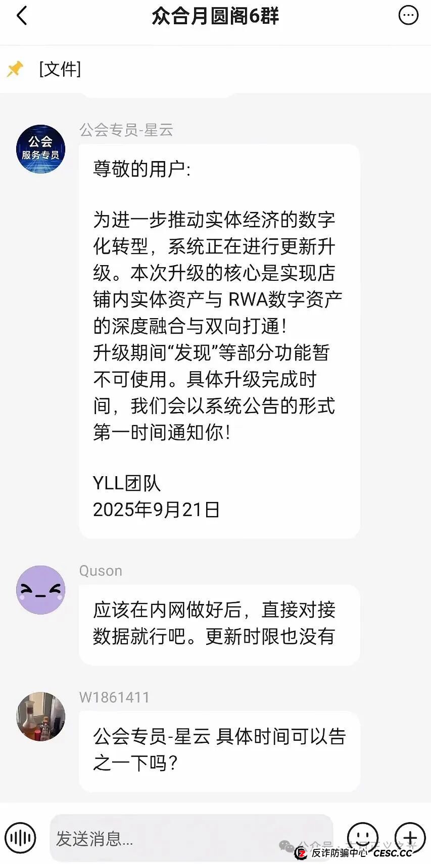 优哩哩跨境电商资金盘骗局,以“升级系统”为理由停止提现,这只是崩盘跑路的借口而已!(1) 优哩哩跨境电商资金盘骗局,以“升级系统”为理由停止提现,这只是崩盘跑路的借口而已!(1)