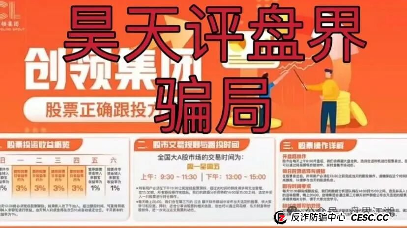 创领集团(卡贝资本)股票跟单类资金盘骗局,已经开始单割,高度预警,即将崩盘跑路!(1) 创领集团(卡贝资本)股票跟单类资金盘骗局,已经开始单割,高度预警,即将崩盘跑路!(1)