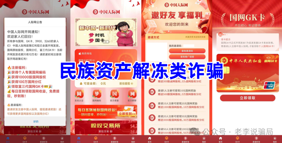 紧急预警:套牌知名企业诈骗频发!利名共创,维尔利,數農國際,安我股保,BP石油...这8个“投资”APP正在诈骗!(7) 紧急预警:套牌知名企业诈骗频发!利名共创,维尔利,數農國際,安我股保,BP石油...这8个“投资”APP正在诈骗!(7)