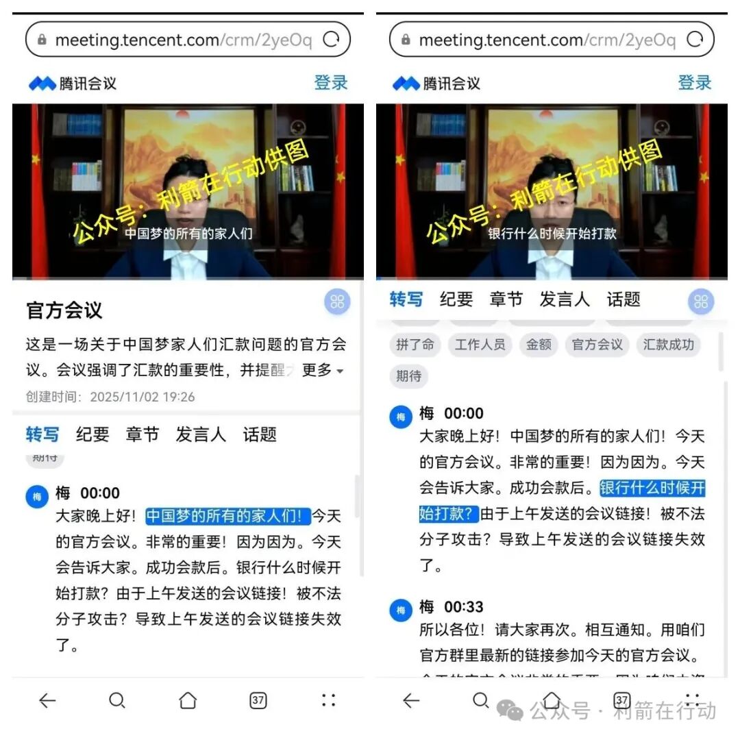 “中数汇财”特大骗局发钱是假！骗钱是真！参与者的“亿万富豪梦”将破灭！