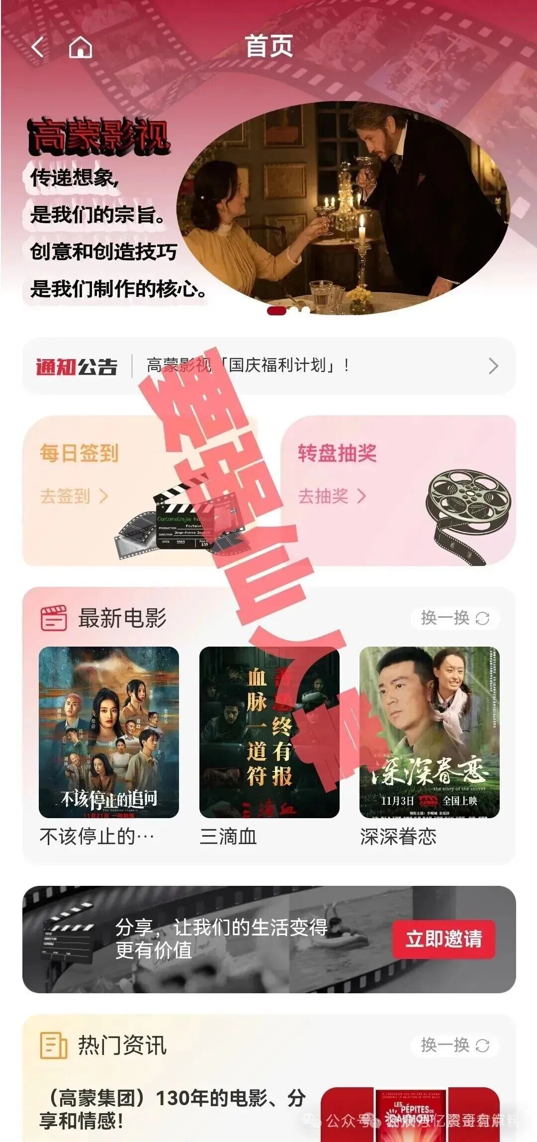 11月19号曝光‼️最新资金盘诈骗项目:《RM团队,合城社,高蒙影视,拉菲协议,纳迪(NAAI DEPIN),华腾星寰,昌盛發》即将收割崩盘跑路,看到的速度撤离!(2) 11月19号曝光‼️最新资金盘诈骗项目:《RM团队,合城社,高蒙影视,拉菲协议,纳迪(NAAI DEPIN),华腾星寰,昌盛發》即将收割崩盘跑路,看到的速度撤离!(2)