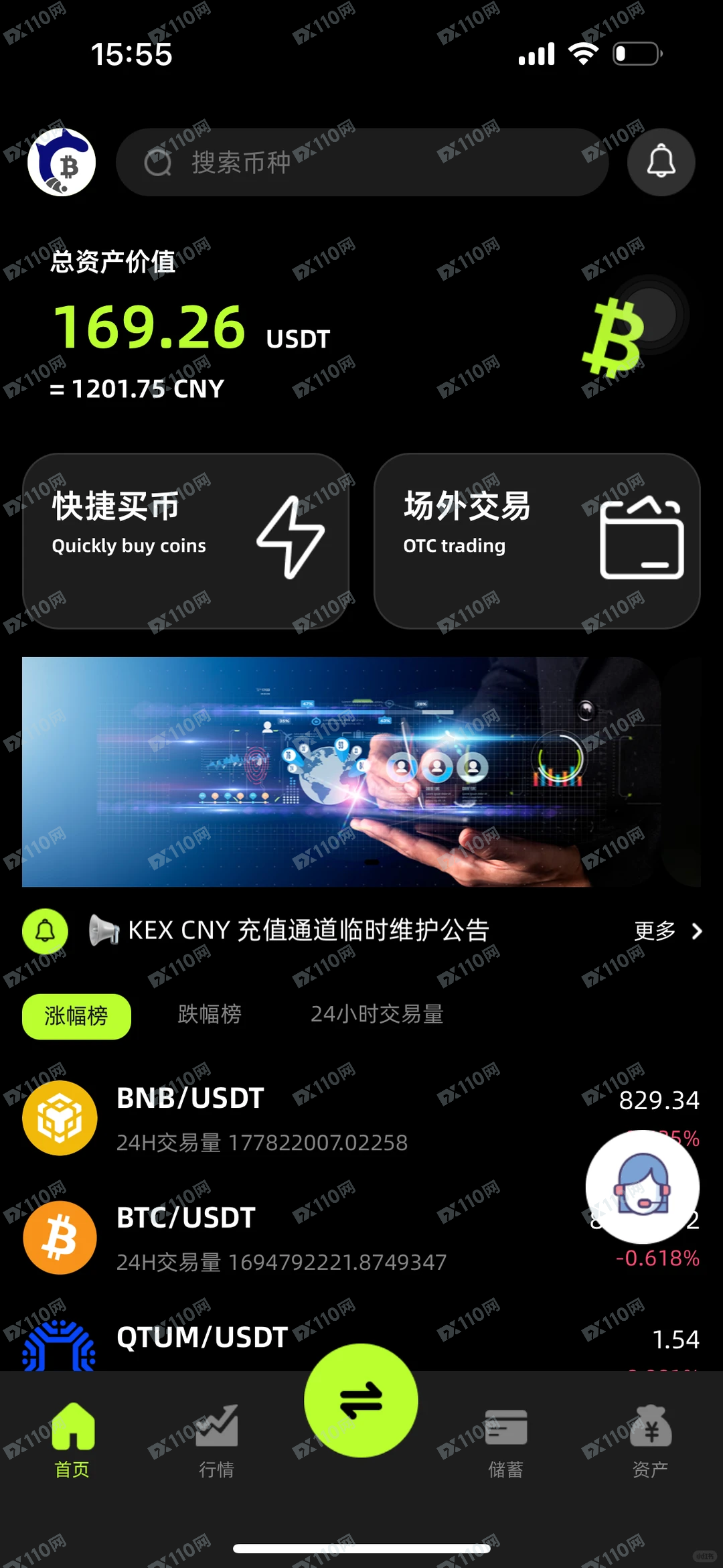 KEX虚拟货币跟单平台跑路了_盘讯网