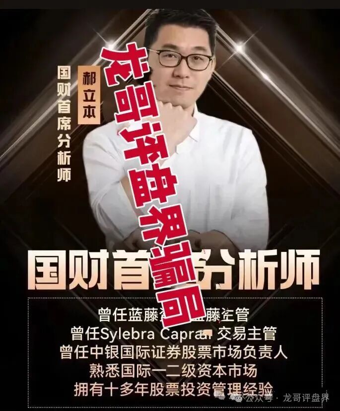 佰宜康(百汇通公会)股票跟单类资金盘骗局,操盘手郝立本圈钱过亿,大量单割会员,即将崩盘跑路!(1) 佰宜康(百汇通公会)股票跟单类资金盘骗局,操盘手郝立本圈钱过亿,大量单割会员,即将崩盘跑路!(1)