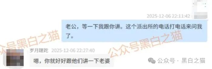 资金盘|电诈团伙伪冒“TCV资本”,通过话术精准诱惑孤单女性投资,被围猎者还飘飘欲仙......(6) 资金盘|电诈团伙伪冒“TCV资本”,通过话术精准诱惑孤单女性投资,被围猎者还飘飘欲仙......(6)