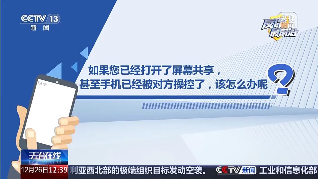 【防范警示】男子遭遇“冒充客服”诈骗 警惕五大典型骗术→(3) 【防范警示】男子遭遇“冒充客服”诈骗 警惕五大典型骗术→(3)
