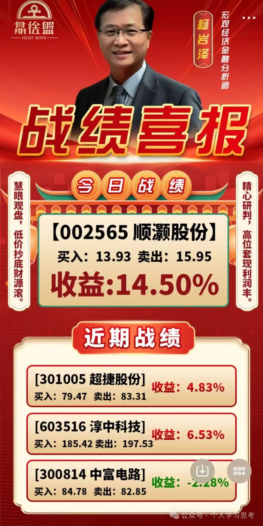 拆解“泓昇合盈”股票跟单资金盘骗局,碰瓷“香港泓昇”,移花接木为骗局量身打造噱头(2) 拆解“泓昇合盈”股票跟单资金盘骗局,碰瓷“香港泓昇”,移花接木为骗局量身打造噱头(2)