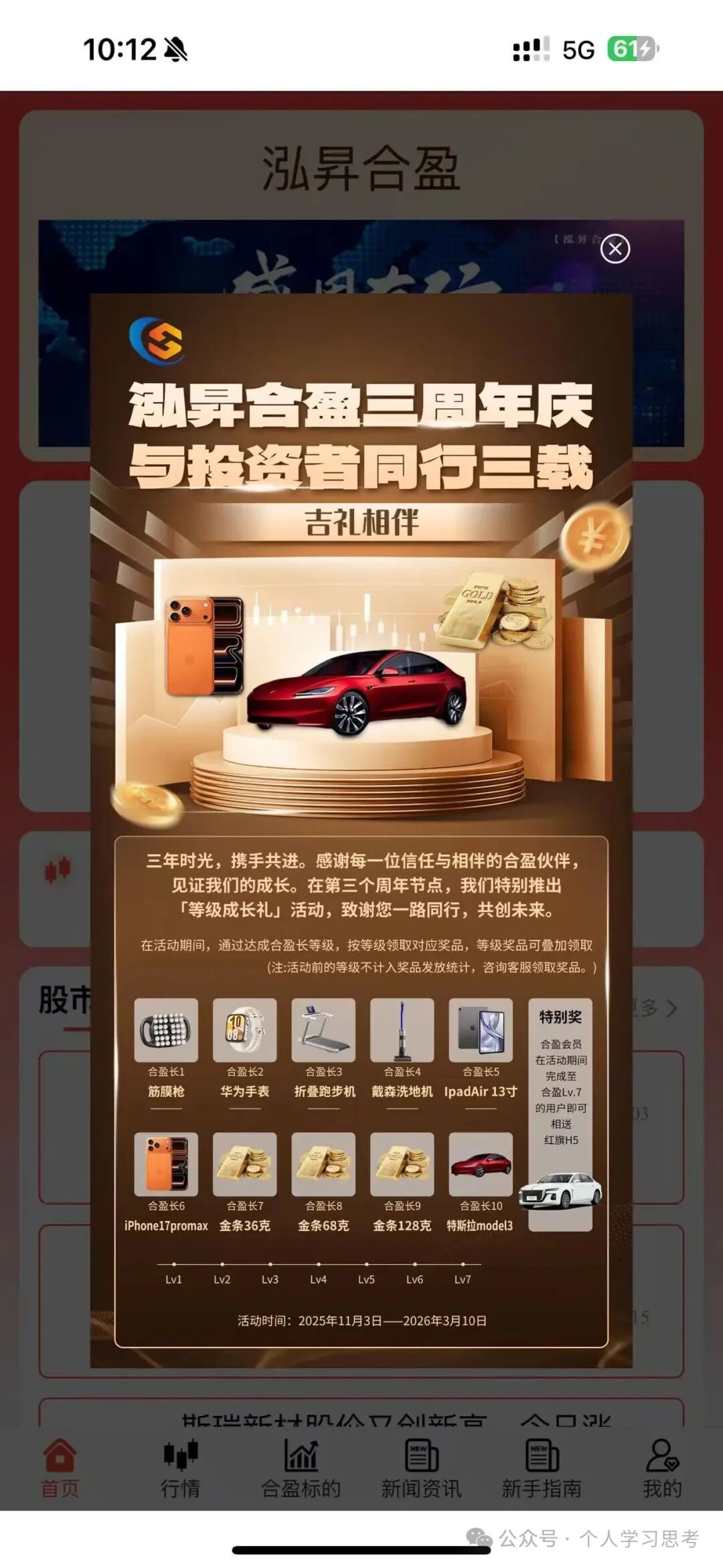 拆解“泓昇合盈”股票跟单资金盘骗局,碰瓷“香港泓昇”,移花接木为骗局量身打造噱头(4) 拆解“泓昇合盈”股票跟单资金盘骗局,碰瓷“香港泓昇”,移花接木为骗局量身打造噱头(4)