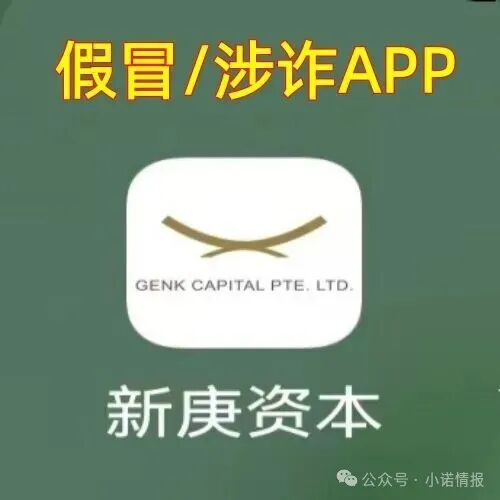警惕：“新庚资本”、“智天资本”、“百景公会”等资金盘项目，近期崩盘信