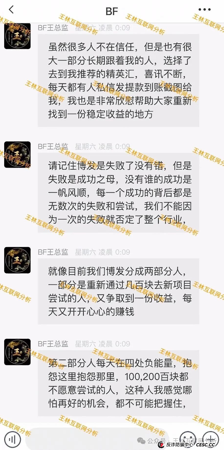 别被骗了！胜盈国际（精英汇），DFEX交易所，鼎盛源这3个项目都是诈骗项目，