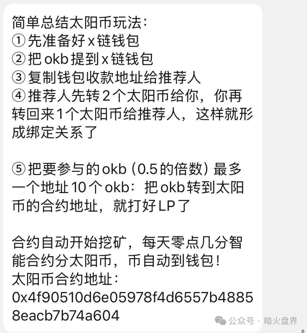 12月8号曝光‼️Mafx,SLR太阳花,Mutual妙趣短剧,超级未来等资金盘诈骗项目,即将崩盘跑路!(5) 12月8号曝光‼️Mafx,SLR太阳花,Mutual妙趣短剧,超级未来等资金盘诈骗项目,即将崩盘跑路!(5)
