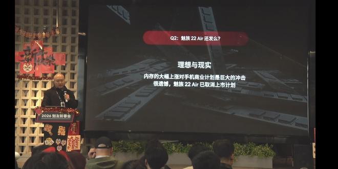 魅族22 Air取消上市:内存上涨影响整机成本,对商业计划有巨大冲击(1) 魅族22 Air取消上市:内存上涨影响整机成本,对商业计划有巨大冲击(1)