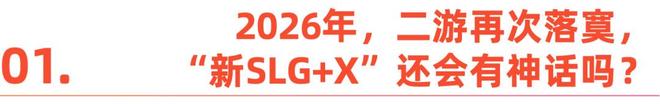 2026第一雷,中国游戏出海先失一城?(3) 2026第一雷,中国游戏出海先失一城?(3)