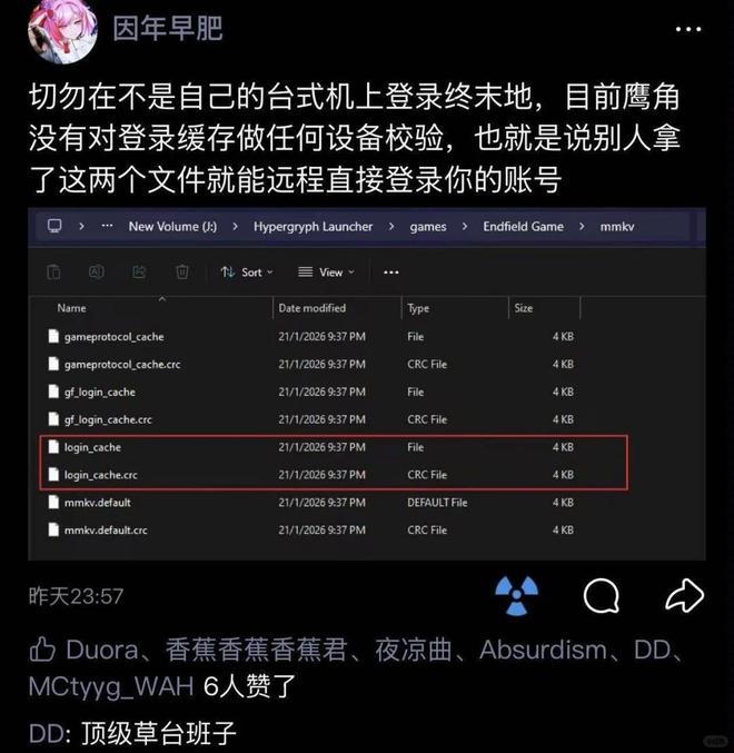 2026第一雷,中国游戏出海先失一城?(2) 2026第一雷,中国游戏出海先失一城?(2)