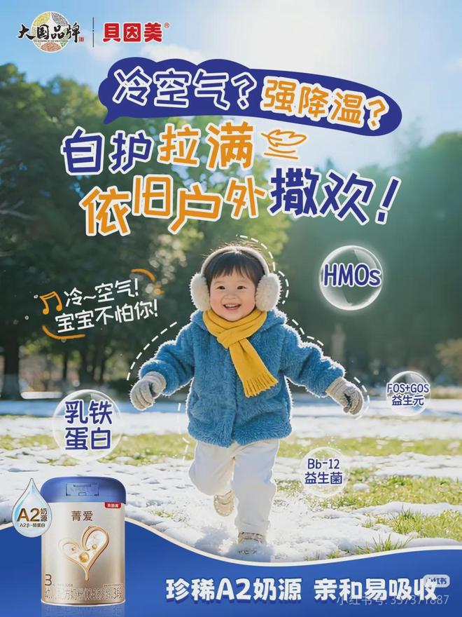 贝因美的“货真价实”,能否杀出重围?(1) 贝因美的“货真价实”,能否杀出重围?(1)