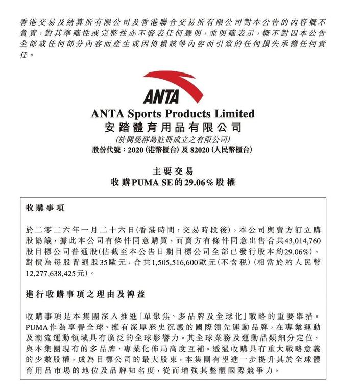 安踏95后“少帅”，开战lululemon(3)
