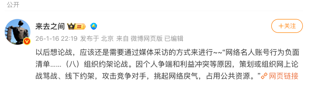 贾国龙、罗永浩均被禁言 微博CEO回应!贾国龙换号发声!罗永浩发朋友圈回应(2) 贾国龙、罗永浩均被禁言 微博CEO回应!贾国龙换号发声!罗永浩发朋友圈回应(2)