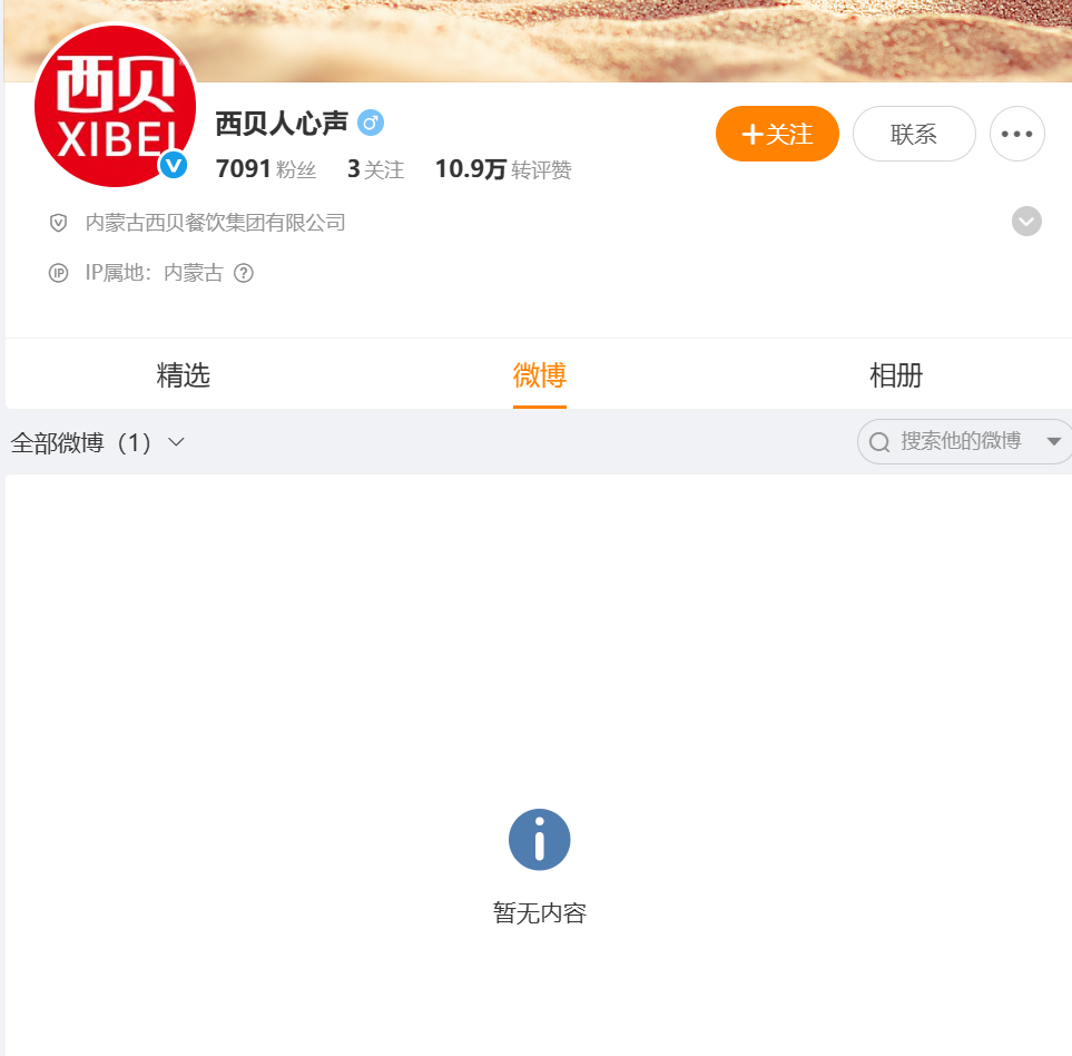 贾国龙、罗永浩均被禁言 微博CEO回应!贾国龙换号发声!罗永浩发朋友圈回应(4) 贾国龙、罗永浩均被禁言 微博CEO回应!贾国龙换号发声!罗永浩发朋友圈回应(4)