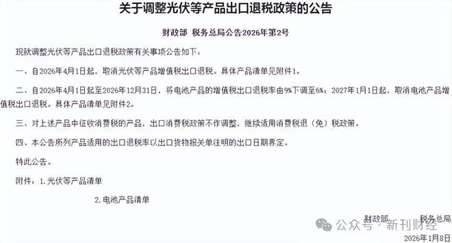 光伏组件龙头集体亏损，下半场从“比产能”转向“比盈利”(5)