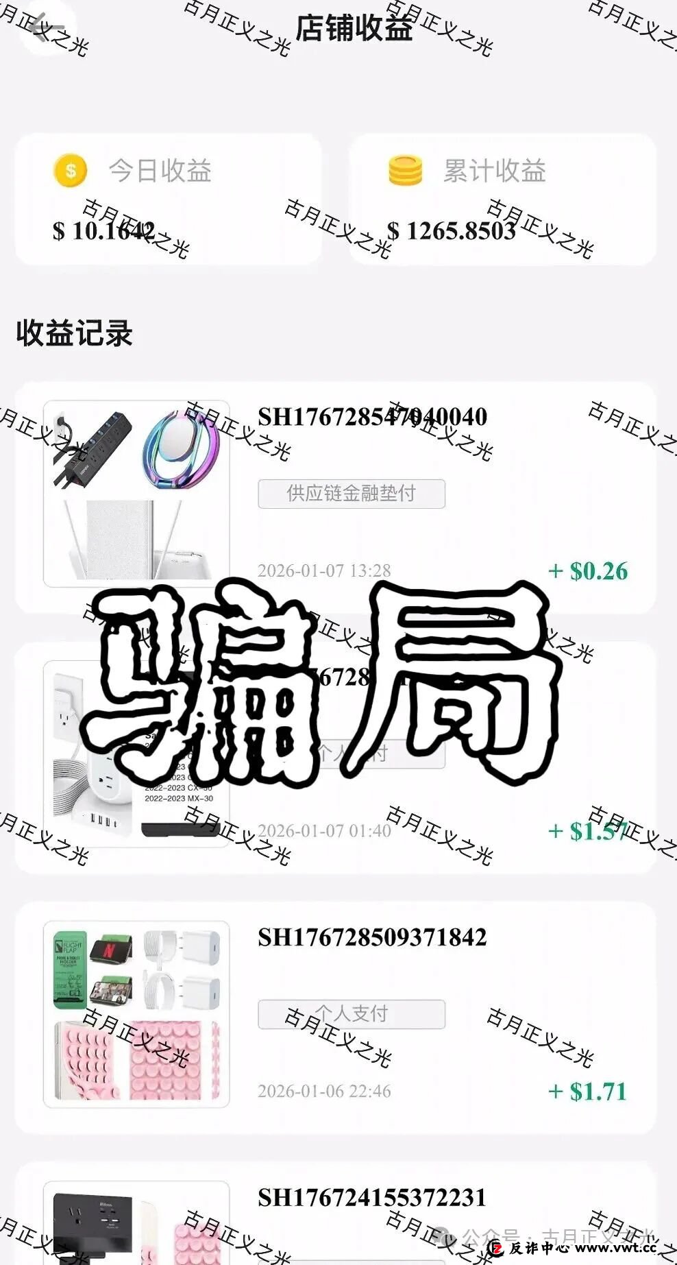 塔吉跨境电商诈骗项目,单割多人禁止会员提现,马上要崩盘跑路了!