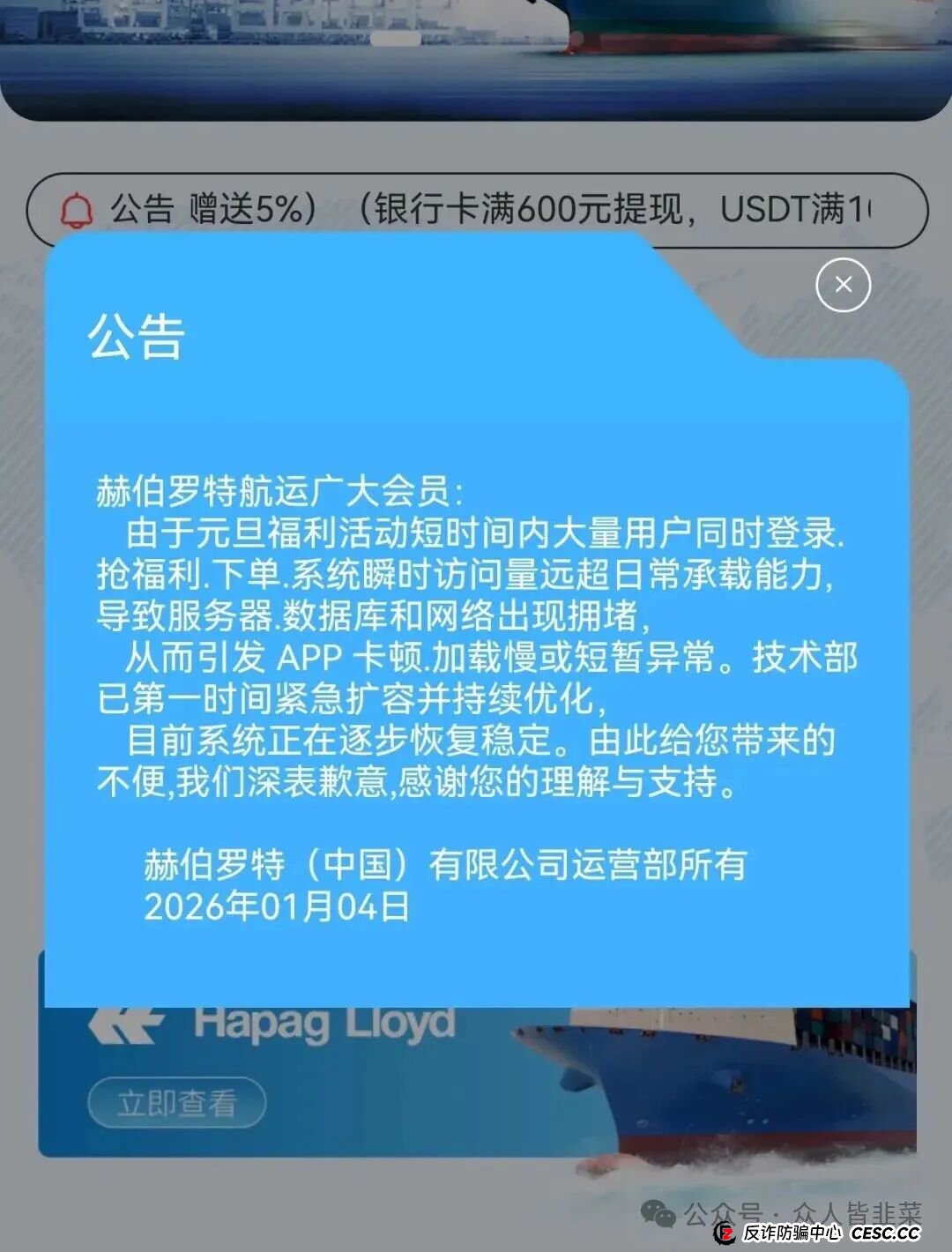 紧急点名！郝伯罗特航运,Point72 Ai量化,自由态freestate...这几个资金盘骗局正在集