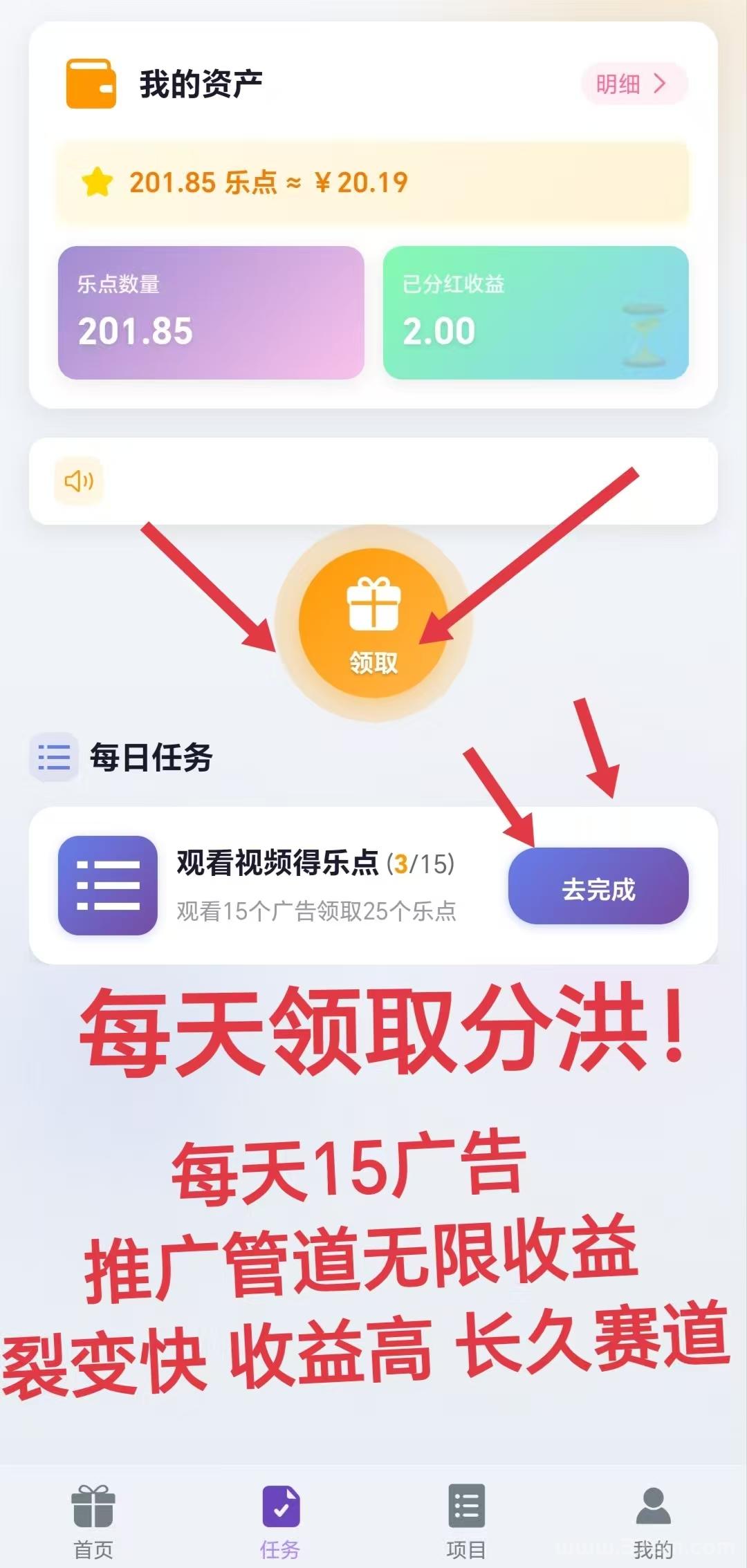 【乐途享物】零撸项目