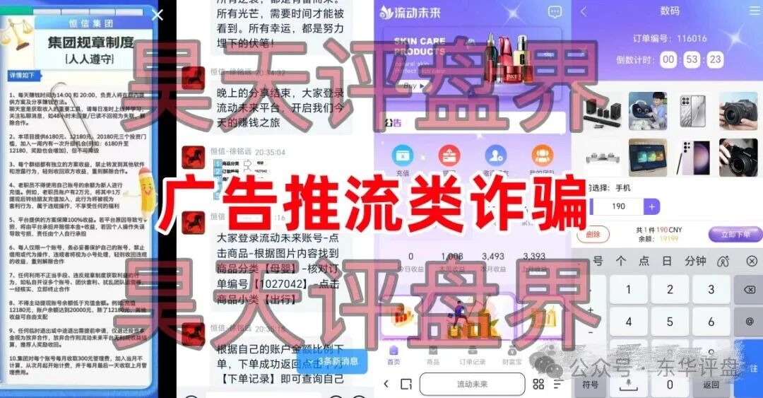 警惕：“生态优投”“凯能服务”这几个资金盘骗局，有的刚上线，有的已经要