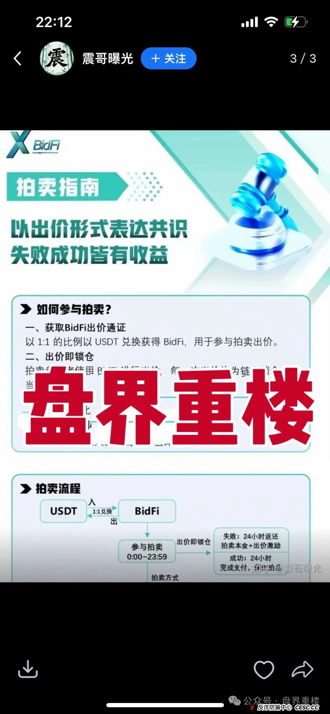 绿专greenx资金盘骗局,已经大量单割,高度预警,即将崩盘跑路!(2) 绿专greenx资金盘骗局,已经大量单割,高度预警,即将崩盘跑路!(2)