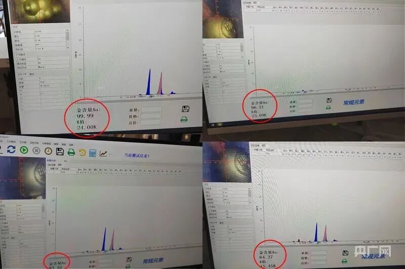足金挂坠检出铁?监管部门已介入 周生生最新回应(5) 足金挂坠检出铁?监管部门已介入 周生生最新回应(5)