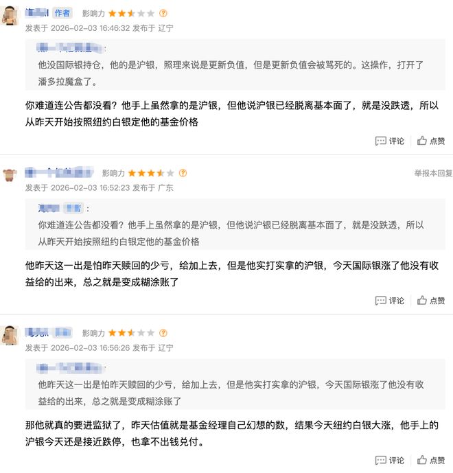 罕见!估值调整引发30%暴跌,国投瑞银“惹众怒”(3) 罕见!估值调整引发30%暴跌,国投瑞银“惹众怒”(3)