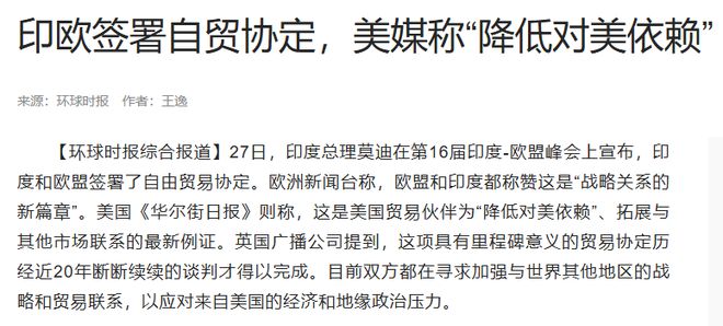 欧盟上了贼船,跟印度签署史上最大自贸协定,对中国有何影响?(2) 欧盟上了贼船,跟印度签署史上最大自贸协定,对中国有何影响?(2)