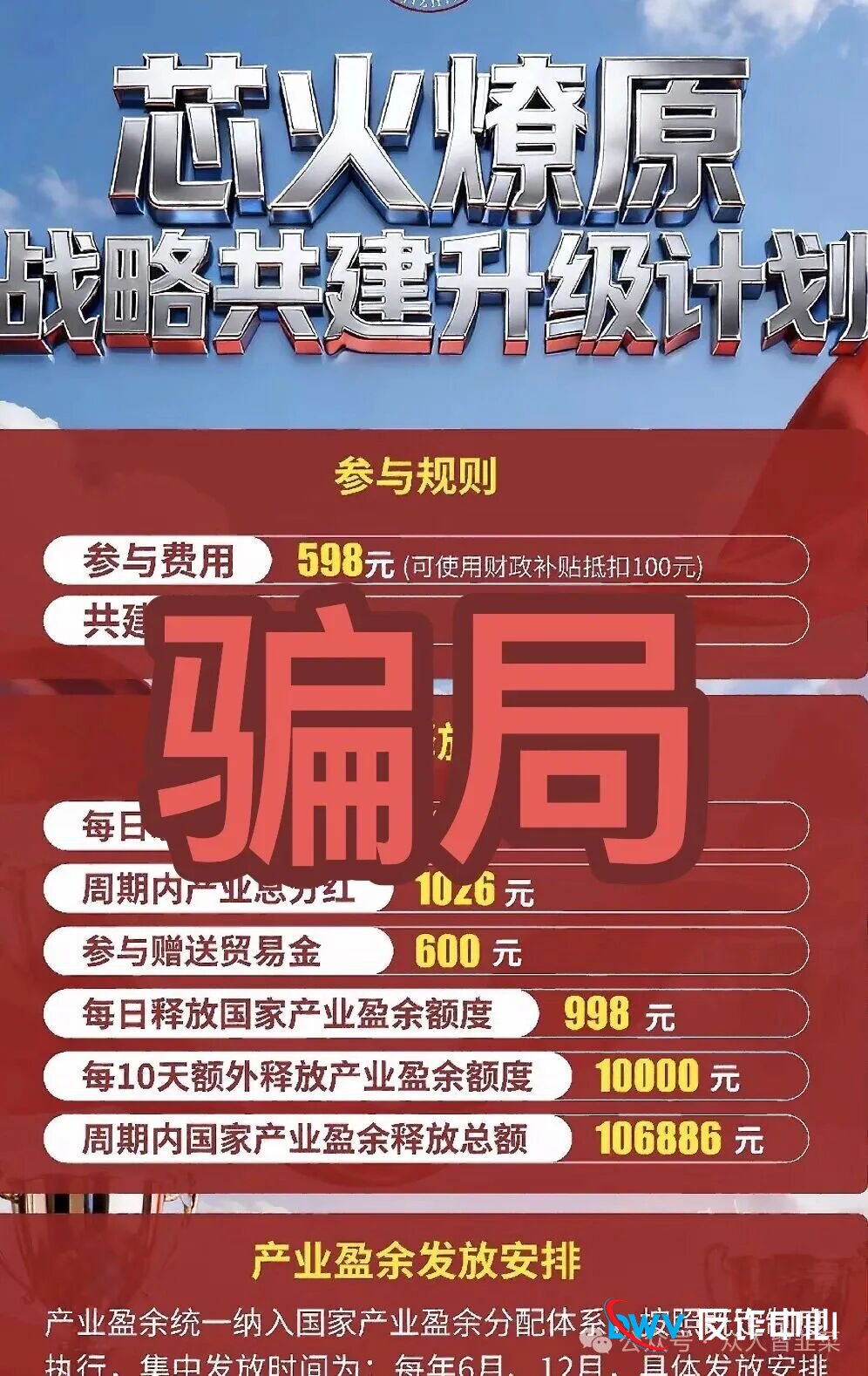 别劝了,没用!教你一招,让沉迷“国际智链”的父母自己醒过来(1) 别劝了,没用!教你一招,让沉迷“国际智链”的父母自己醒过来(1)