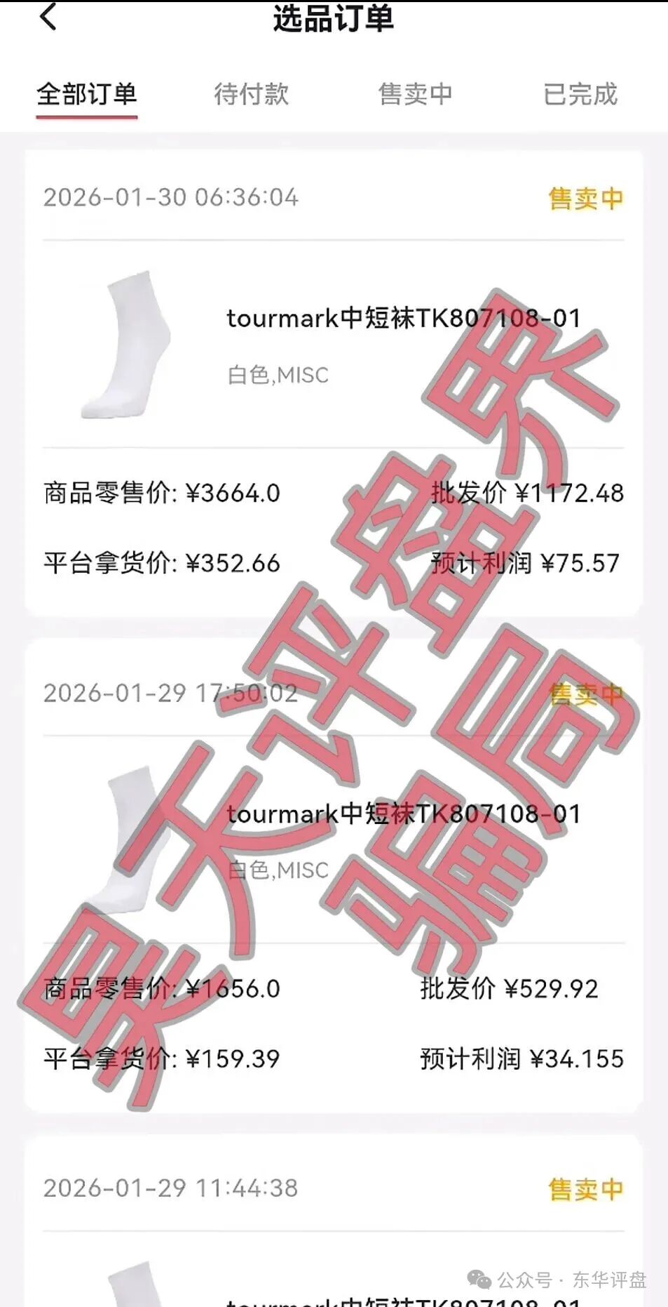 康坦e购跨境电商资金盘骗局,之前“迪斯康特”骗局的改名盘,多地发布预警,即将崩盘跑路!