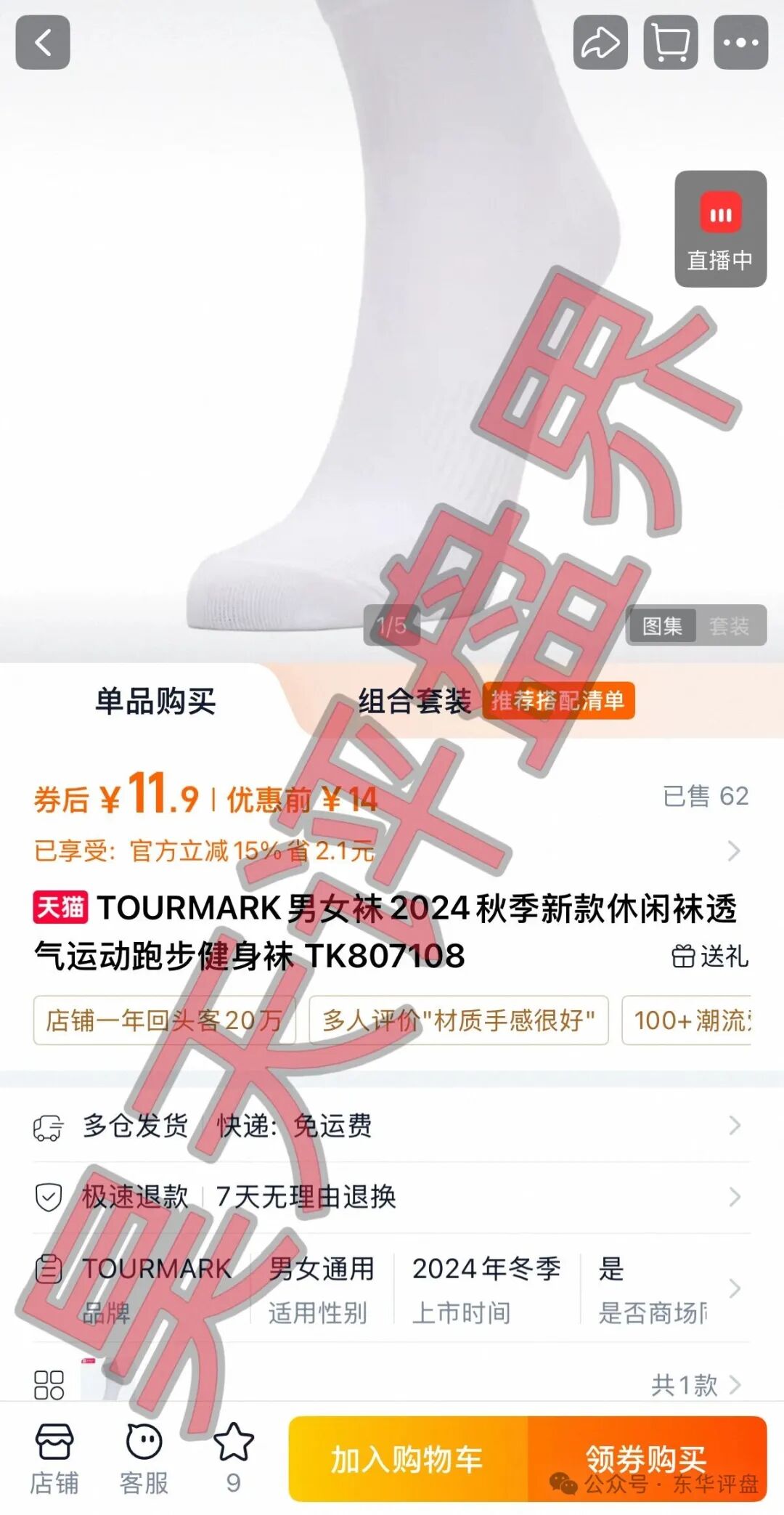 康坦e购跨境电商资金盘骗局,之前“迪斯康特”骗局的改名盘,多地发布预警,即将崩盘跑路!