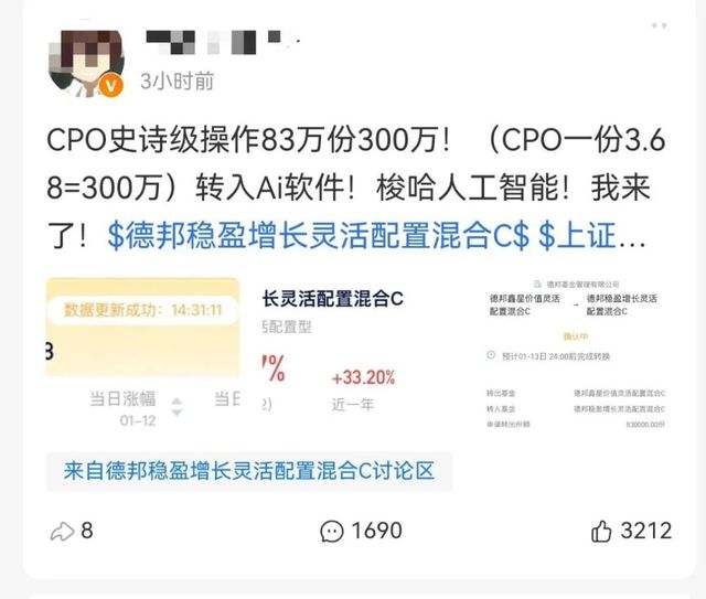 德邦基金“大V”违规带货被罚,流量狂欢难掩合规缺失(2) 德邦基金“大V”违规带货被罚,流量狂欢难掩合规缺失(2)