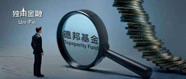 德邦基金“大V”违规带货被罚,流量狂欢难掩合规缺失(1) 德邦基金“大V”违规带货被罚,流量狂欢难掩合规缺失(1)