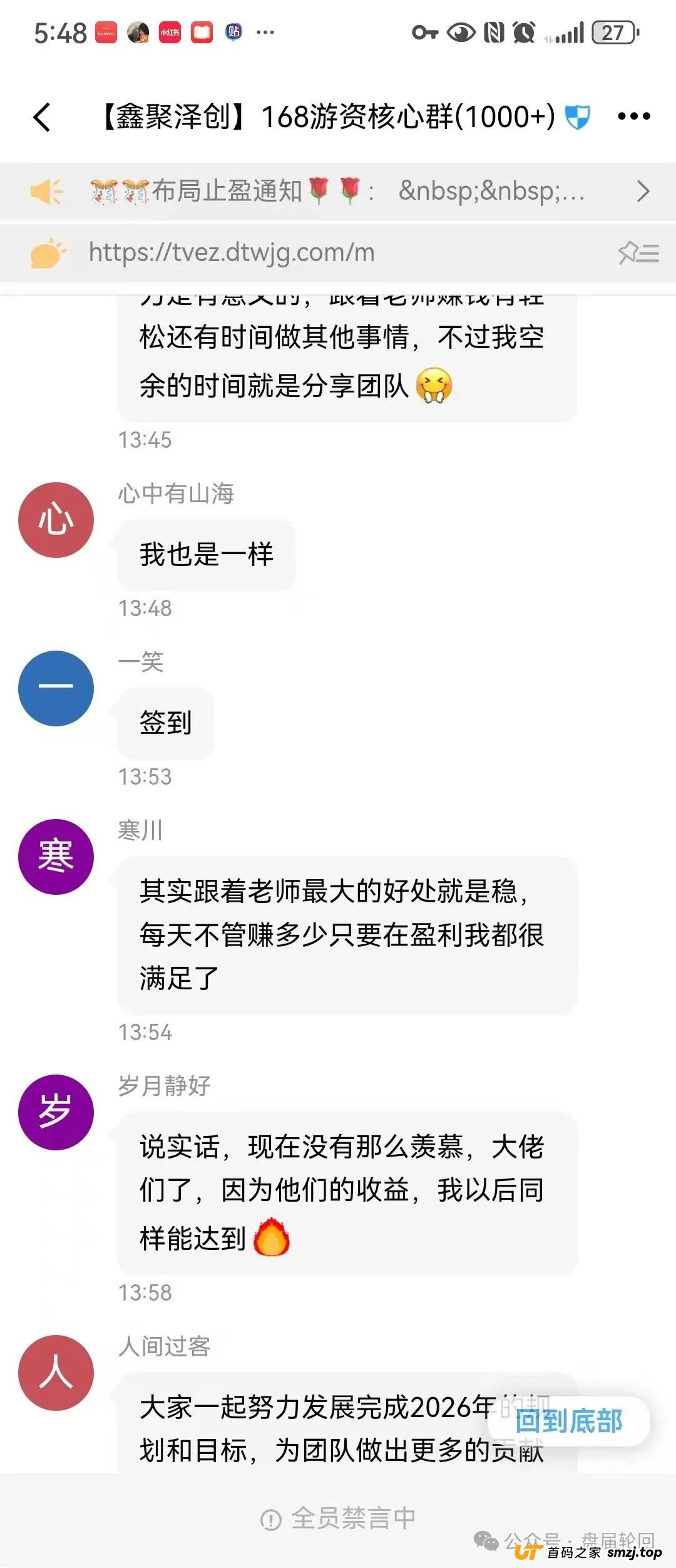 “群里的托儿”如何掏空你的钱包?“永丰锐盈”骗局的精细拆解(2) “群里的托儿”如何掏空你的钱包?“永丰锐盈”骗局的精细拆解(2)