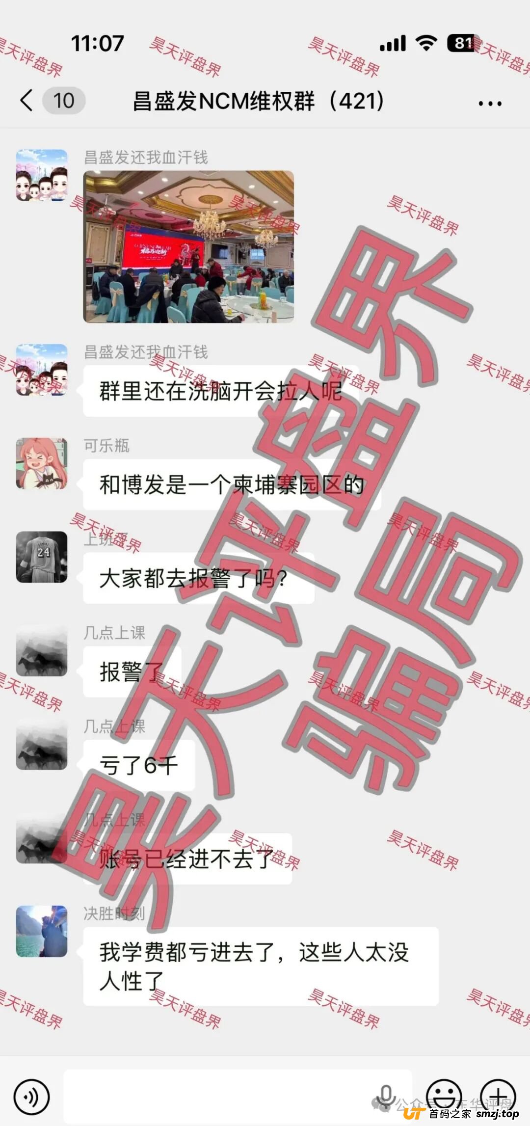 崩盘前夜的“昌盛发”：这5个危险信号，每一个都是逃命的机会！