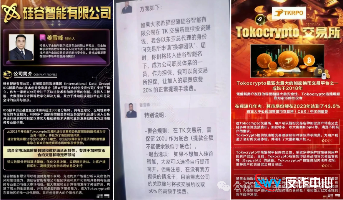 “硅谷智能”的收割游戏:从煜志金融到TK交易所,一场专为你设计的“杀猪盘”(1) “硅谷智能”的收割游戏:从煜志金融到TK交易所,一场专为你设计的“杀猪盘”(1)