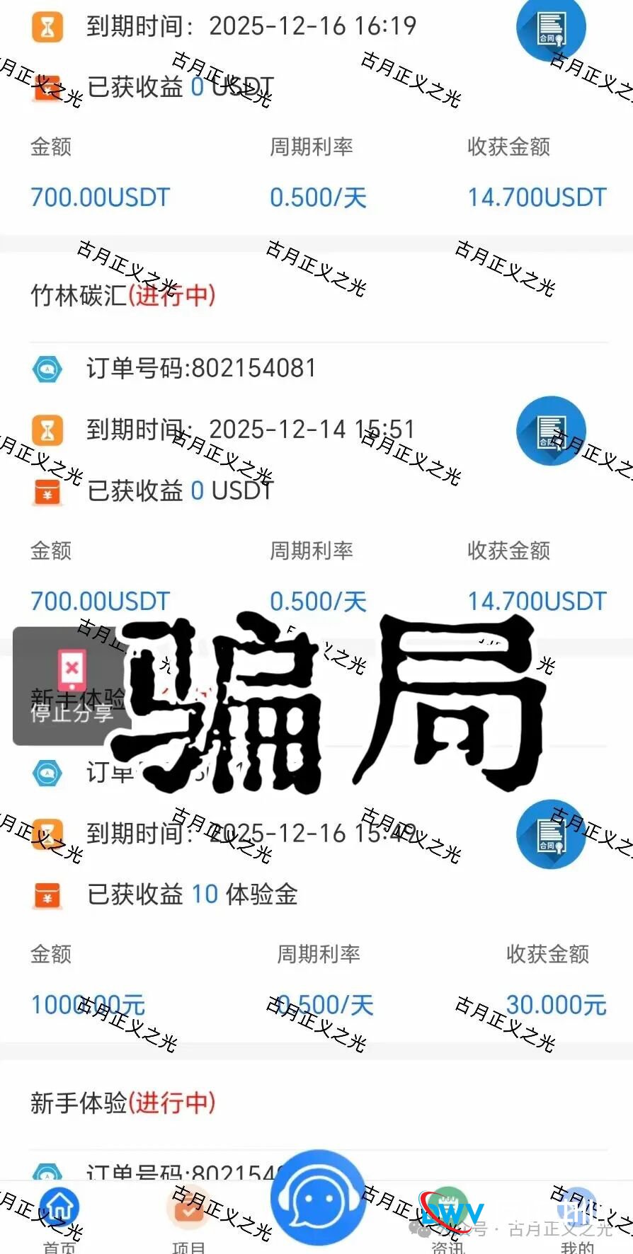 从“日赚180%”到“提现被拒”——“盛康俱乐部”单割潮背后的残酷真相(2) 从“日赚180%”到“提现被拒”——“盛康俱乐部”单割潮背后的残酷真相(2)