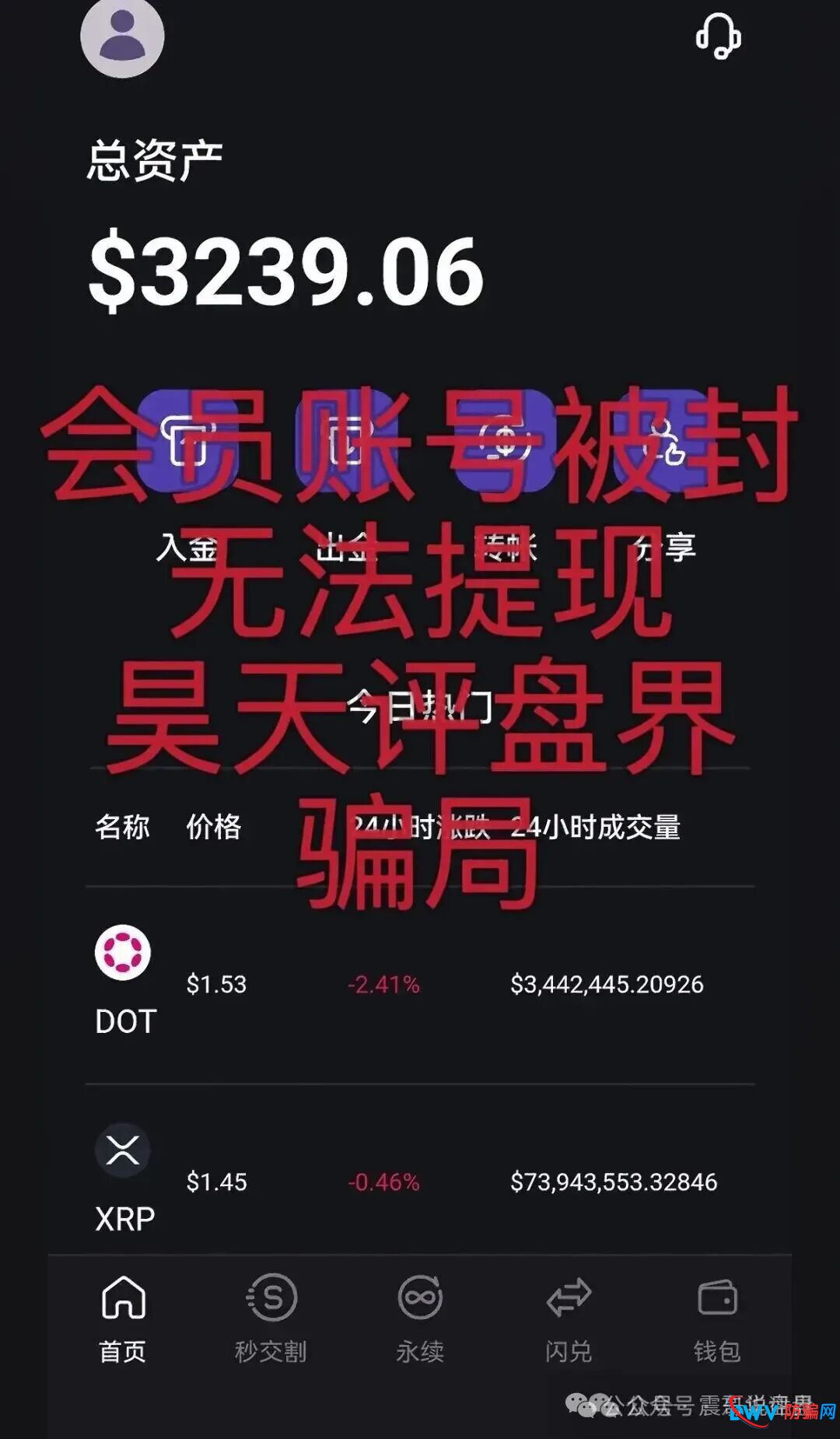 弘梦投资(Mitrade交易所)是柬埔寨园区骗局,又单割,高度预警(1) 弘梦投资(Mitrade交易所)是柬埔寨园区骗局,又单割,高度预警(1)