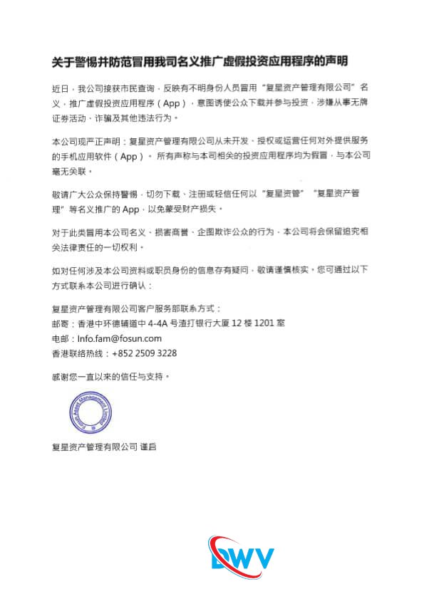 警惕“FOXINO复星证券”杀猪盘:换汤不换药的“博石E富”老套路,年底疯狂收割(1) 警惕“FOXINO复星证券”杀猪盘:换汤不换药的“博石E富”老套路,年底疯狂收割(1)