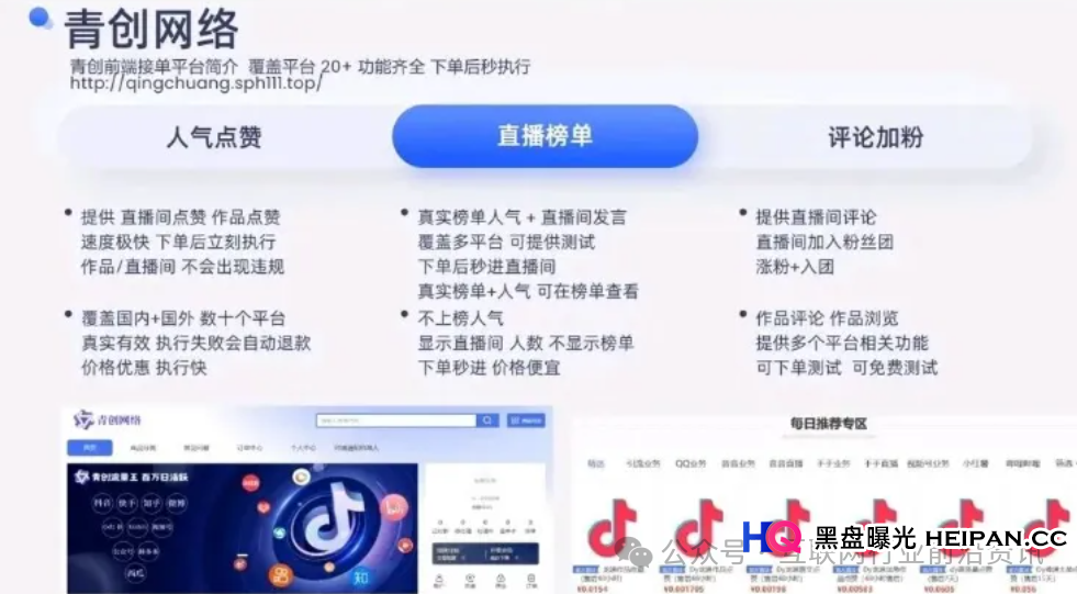 当心！“青创助手，天鹰量化，亿鼎程悦”这13个平台都是资金盘虚拟币骗局，不是崩盘就是在崩盘的路上了！(1)