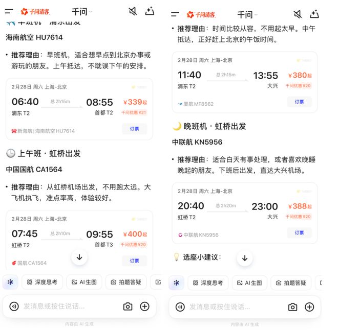 发不足年终奖的酒旅业，等来了AI这张牌(8)