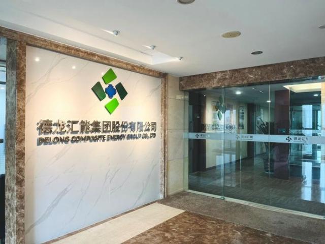 从燃气到芯片?德龙汇能再次易主,新任实控人旗下芯片资产受关注(1) 从燃气到芯片?德龙汇能再次易主,新任实控人旗下芯片资产受关注(1)