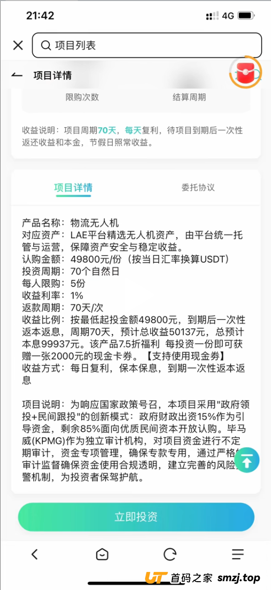 官方刚发声明!有“低空经济大会”是假的!LAE这类平台还能信吗?(3) 官方刚发声明!有“低空经济大会”是假的!LAE这类平台还能信吗?(3)