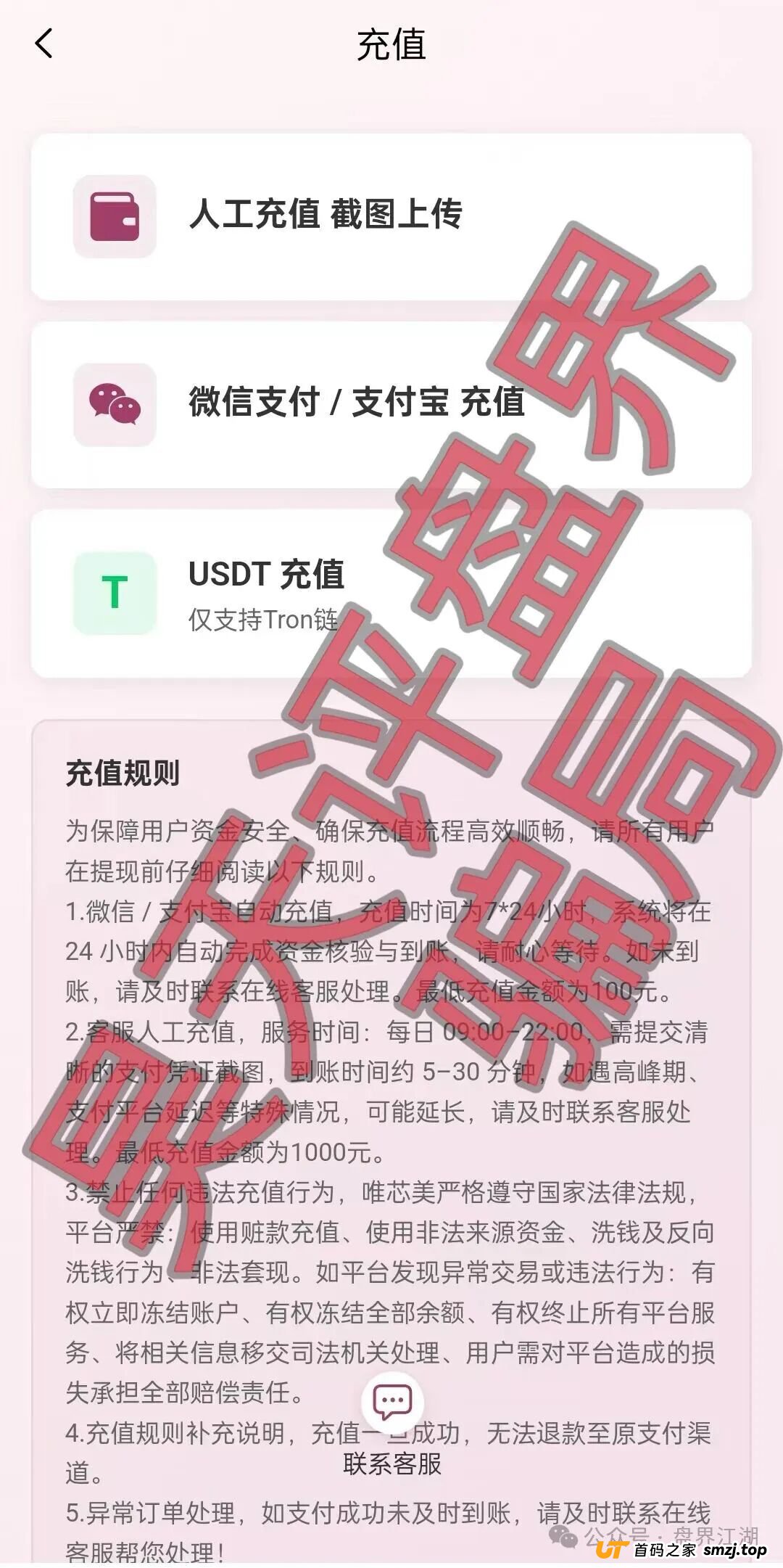 “唯芯美”被曝会员超8万！套牌正规公司，你的钱可能已经进了境外诈骗团伙